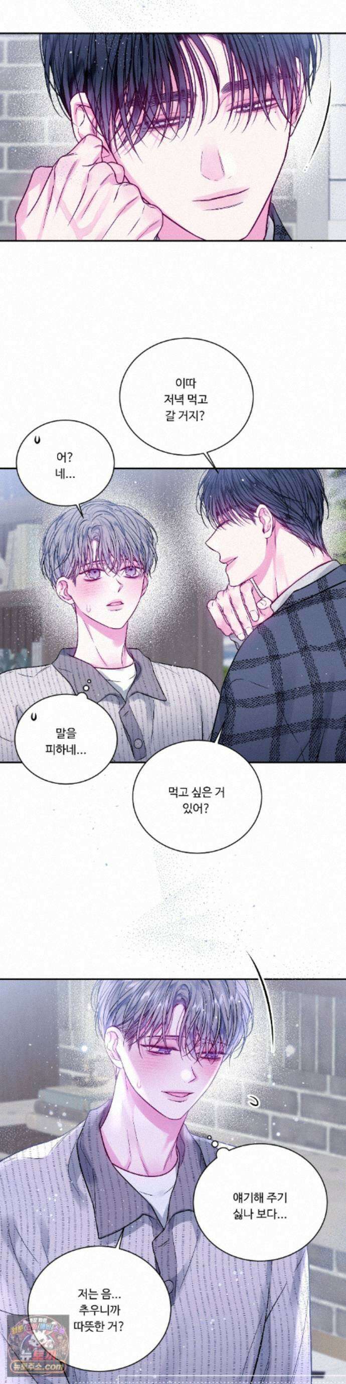 불완전 공백 51화 5