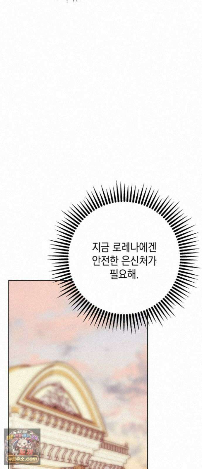 모럴리스 스캔들 61화 3