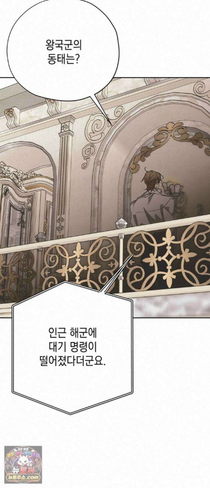 모럴리스 스캔들 61화 11