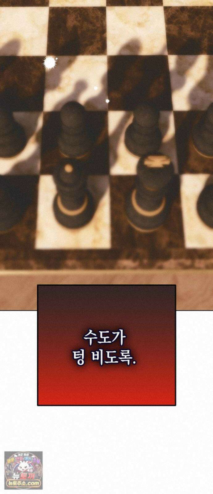 모럴리스 스캔들 61화 16