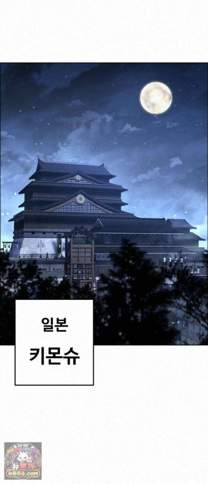 레드셔츠 58화 승계전 (4) 1