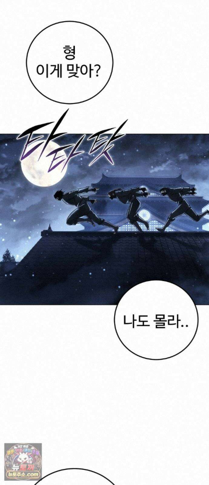 레드셔츠 58화 승계전 (4) 2