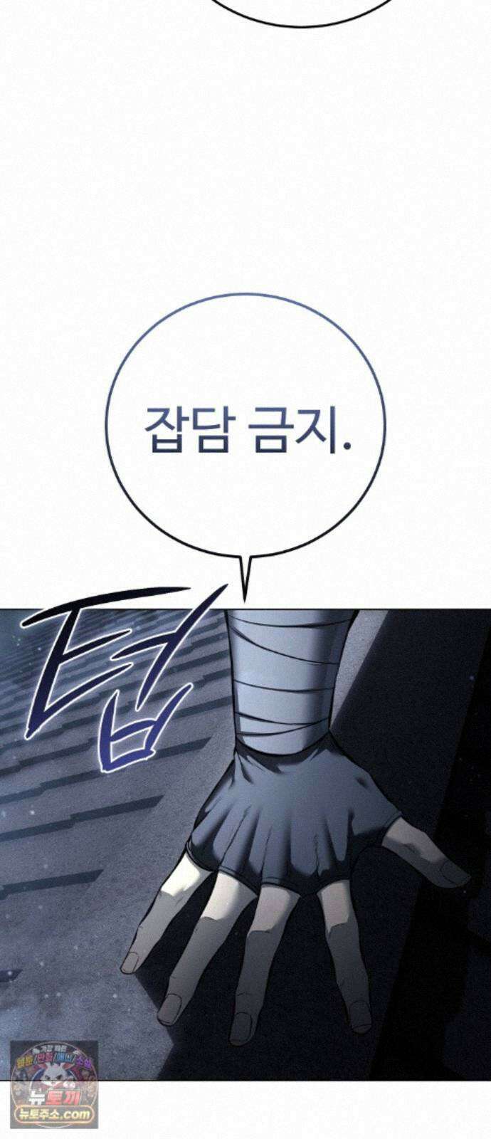 레드셔츠 58화 승계전 (4) 4