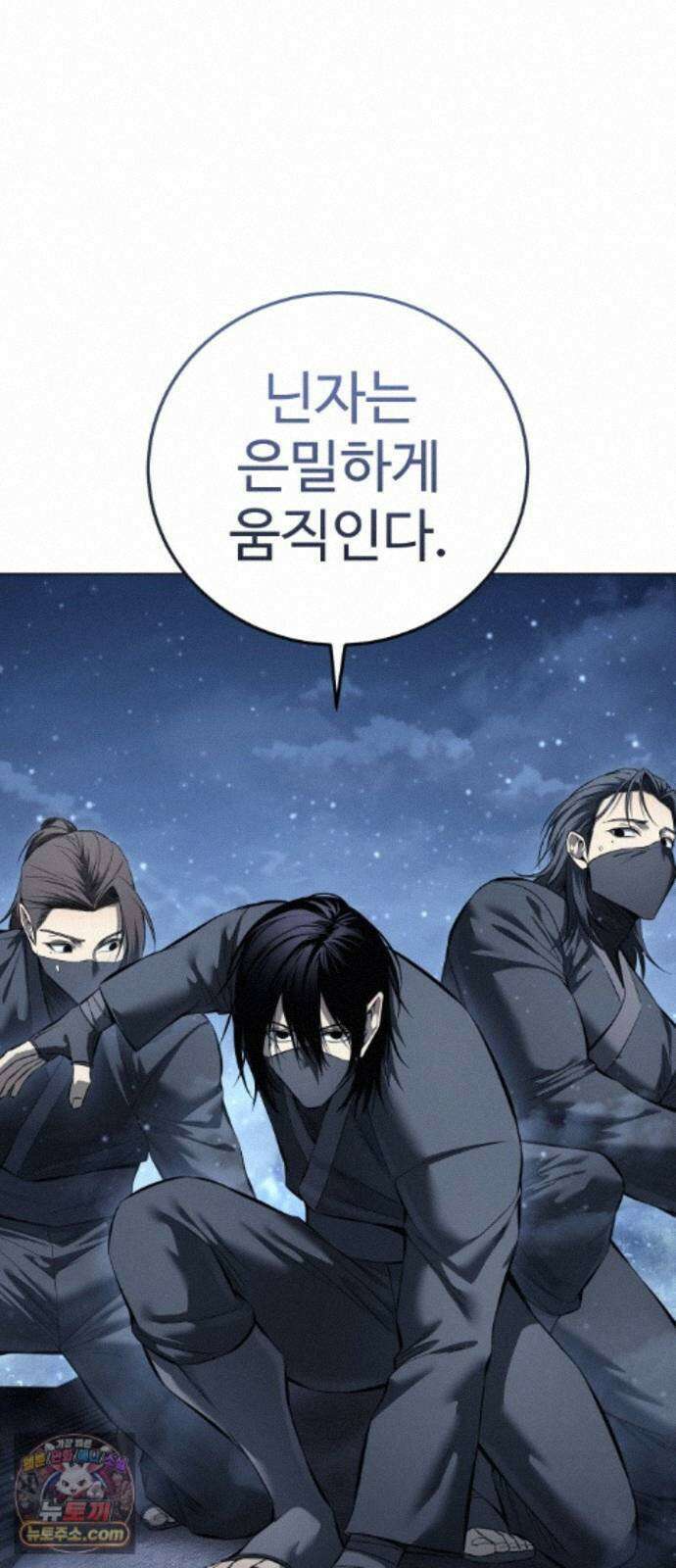 레드셔츠 58화 승계전 (4) 5