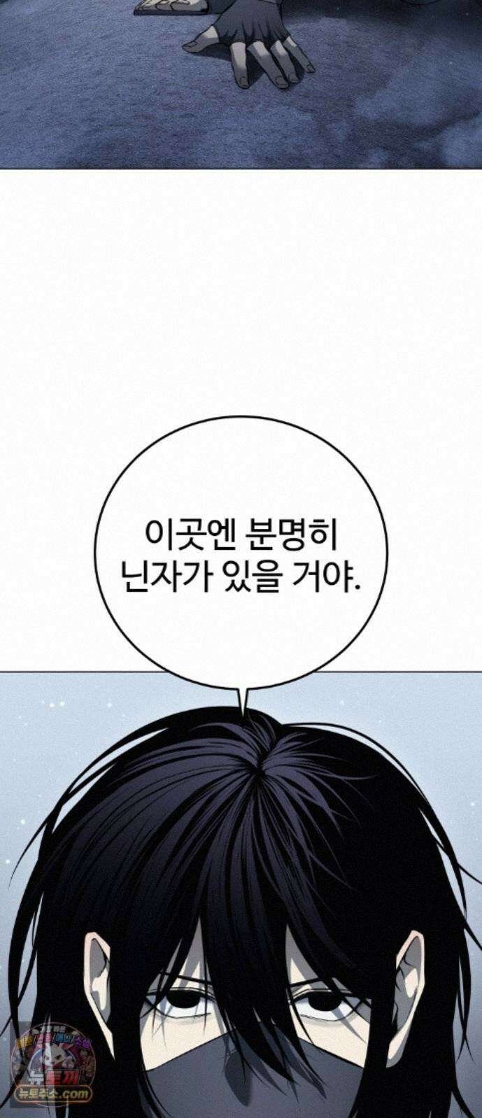 레드셔츠 58화 승계전 (4) 6
