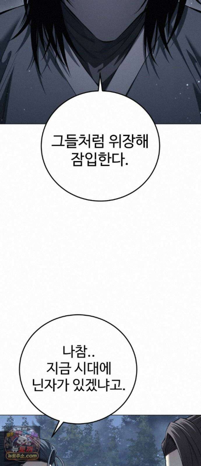 레드셔츠 58화 승계전 (4) 7