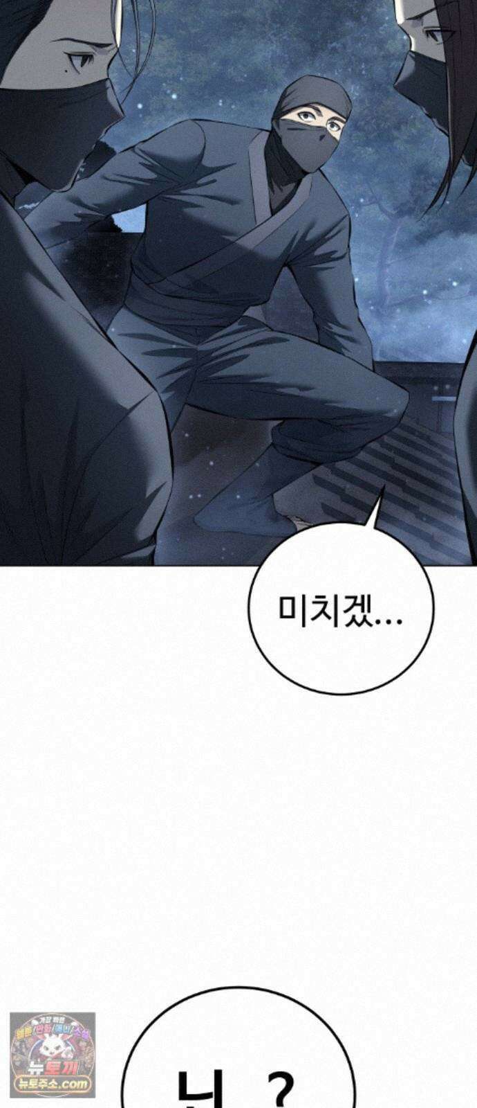 레드셔츠 58화 승계전 (4) 8