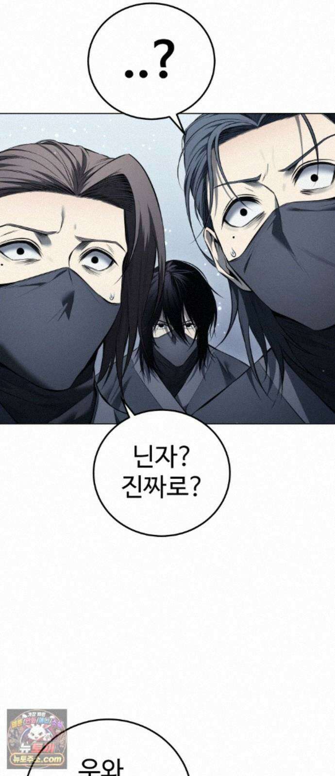 레드셔츠 58화 승계전 (4) 10