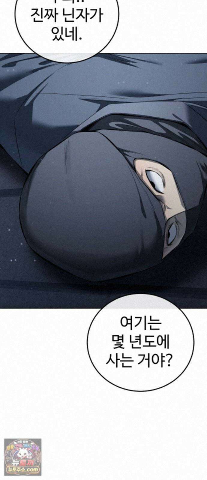 레드셔츠 58화 승계전 (4) 11