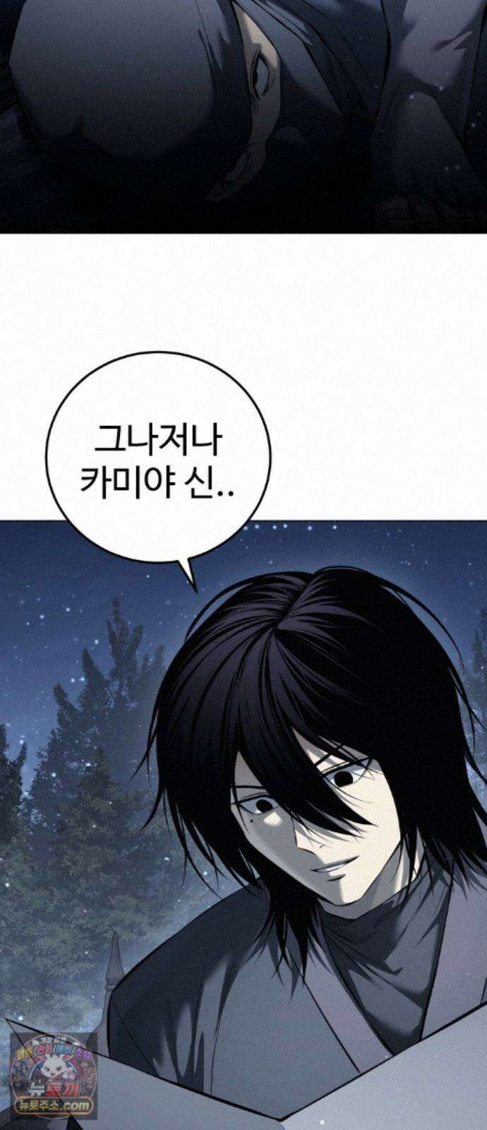 레드셔츠 58화 승계전 (4) 13