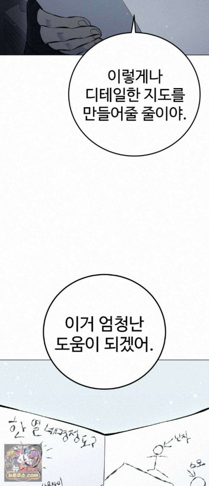 레드셔츠 58화 승계전 (4) 14