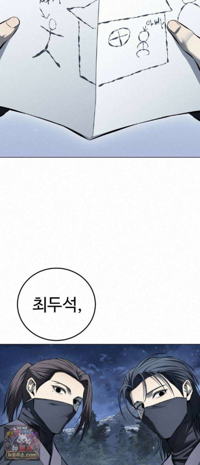 레드셔츠 58화 승계전 (4) 15