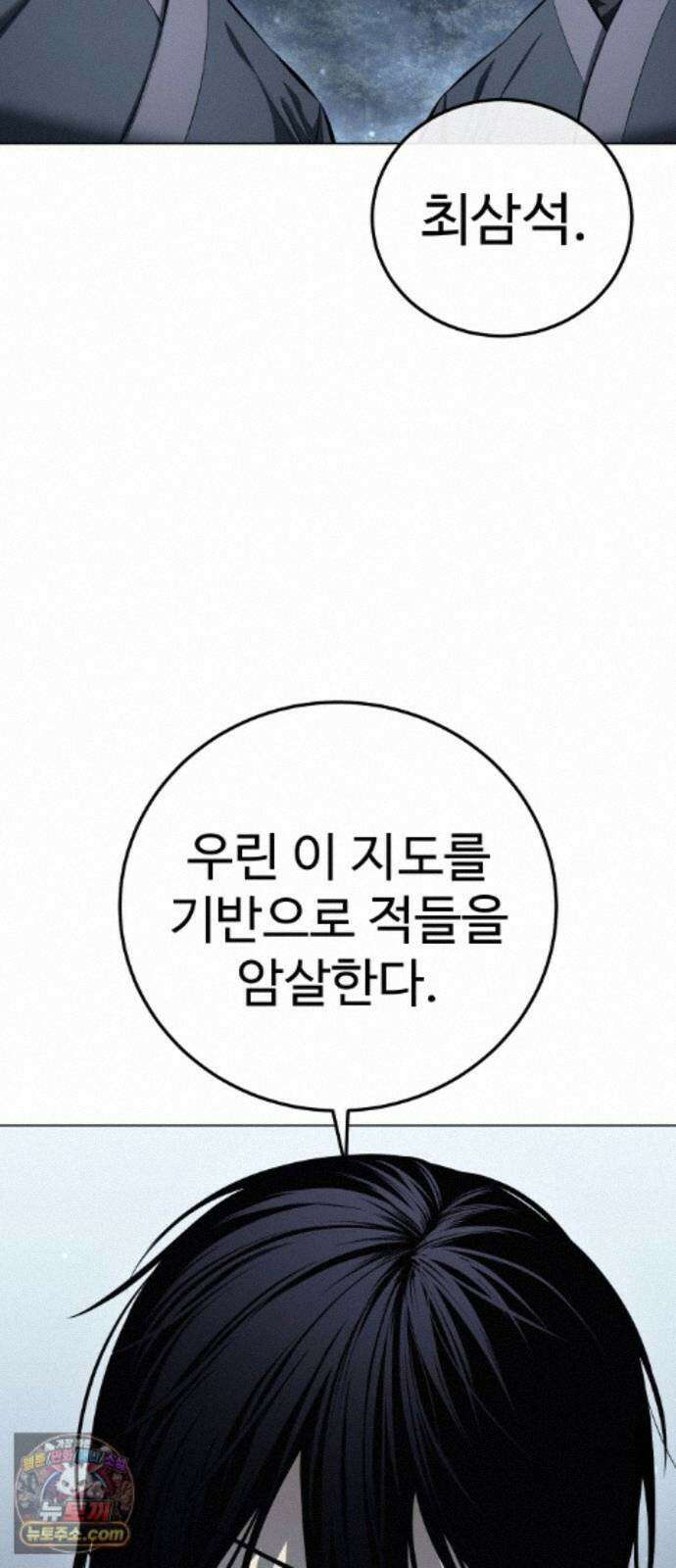 레드셔츠 58화 승계전 (4) 16