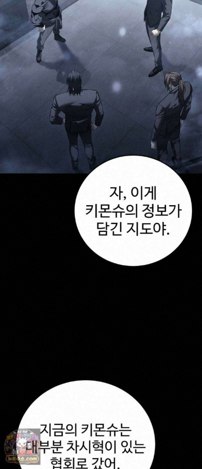 레드셔츠 58화 승계전 (4) 18