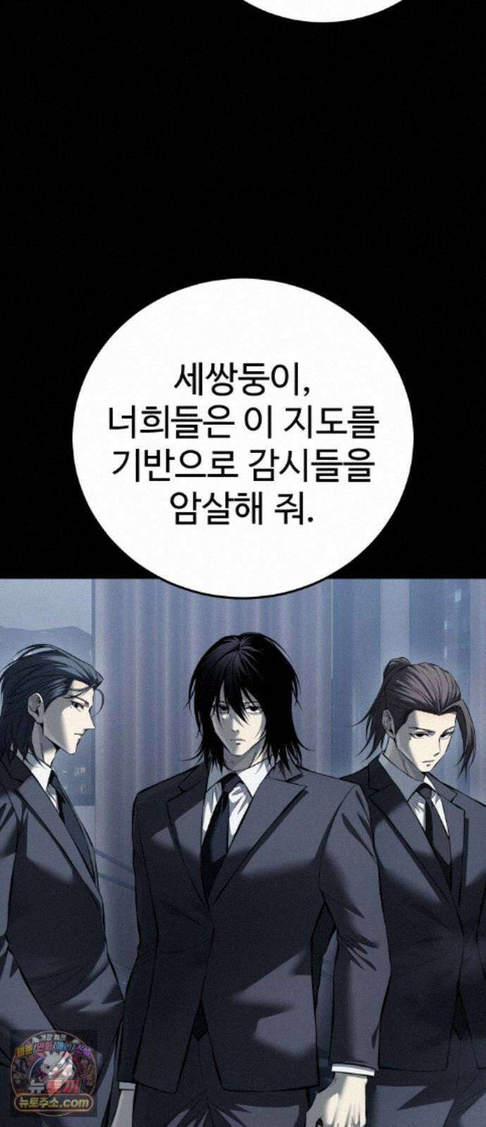 레드셔츠 58화 승계전 (4) 20