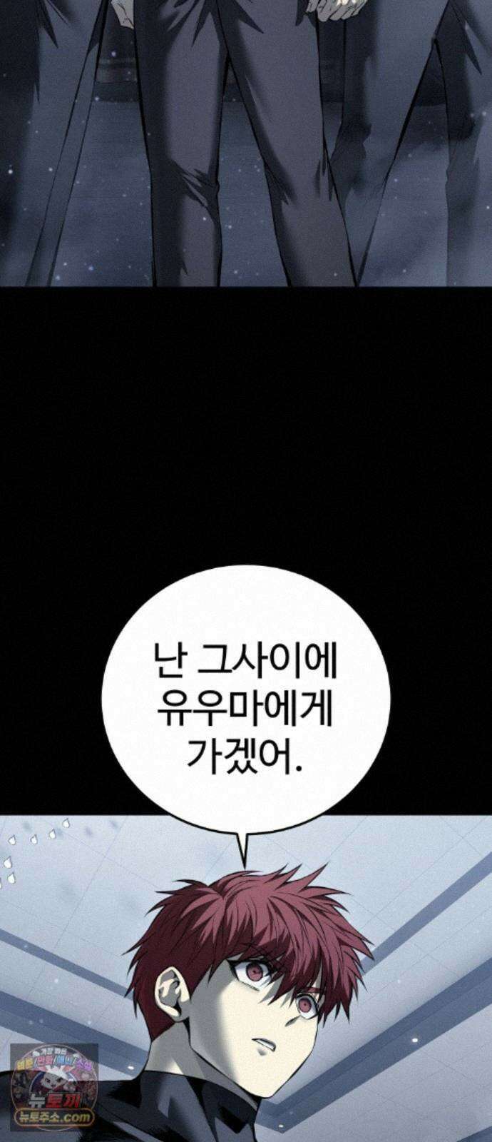 레드셔츠 58화 승계전 (4) 21