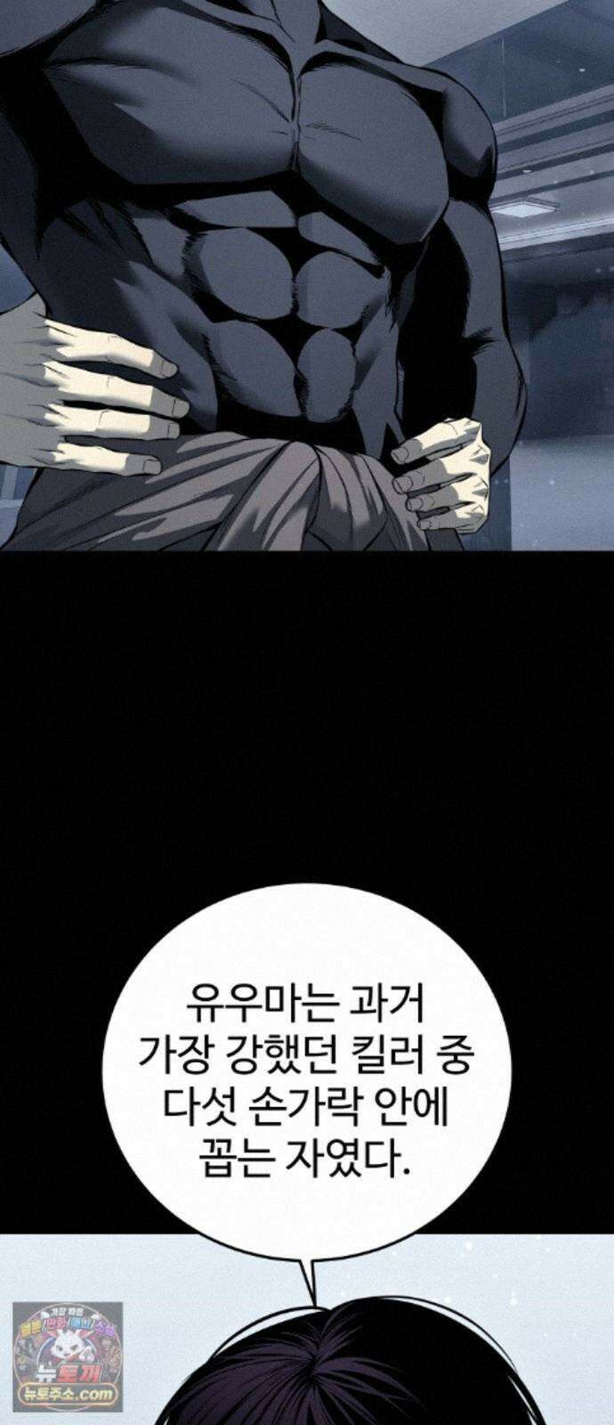 레드셔츠 58화 승계전 (4) 22