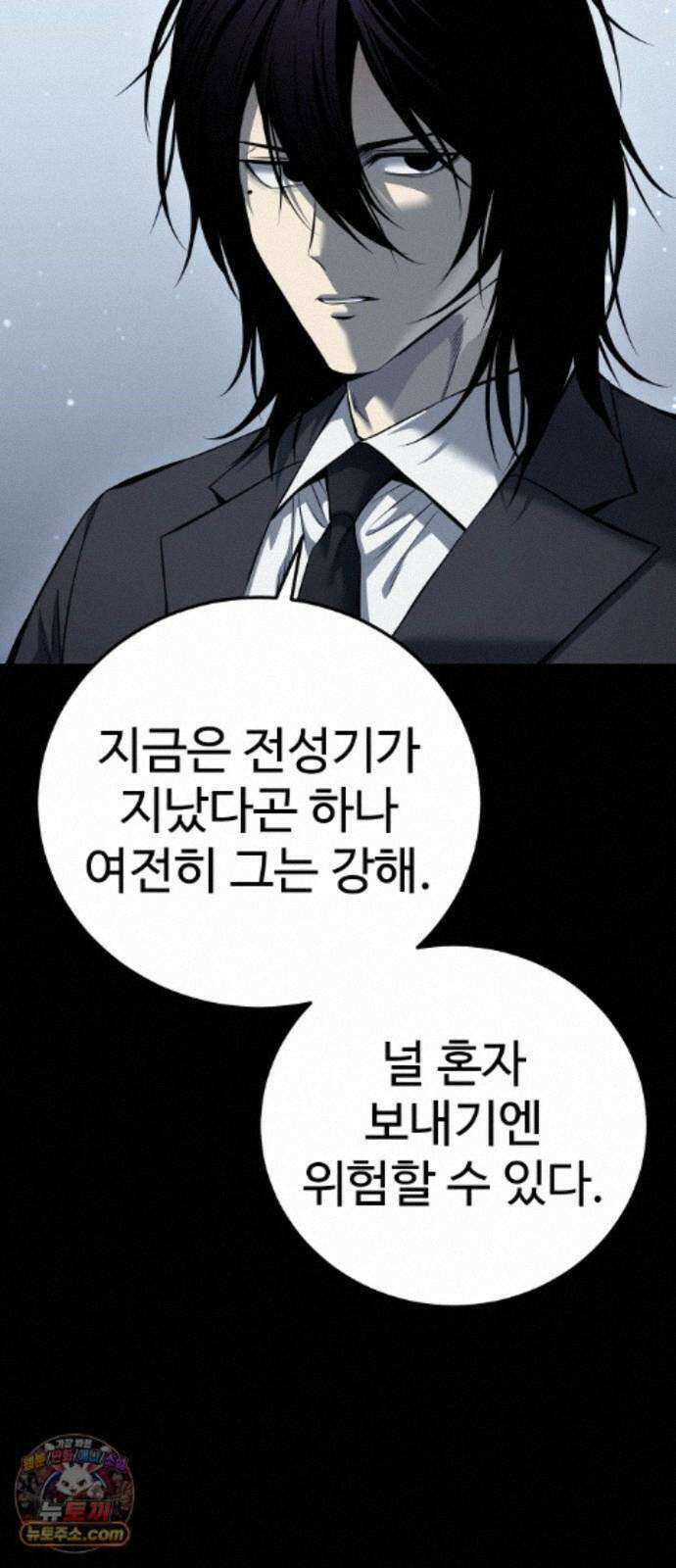 레드셔츠 58화 승계전 (4) 23