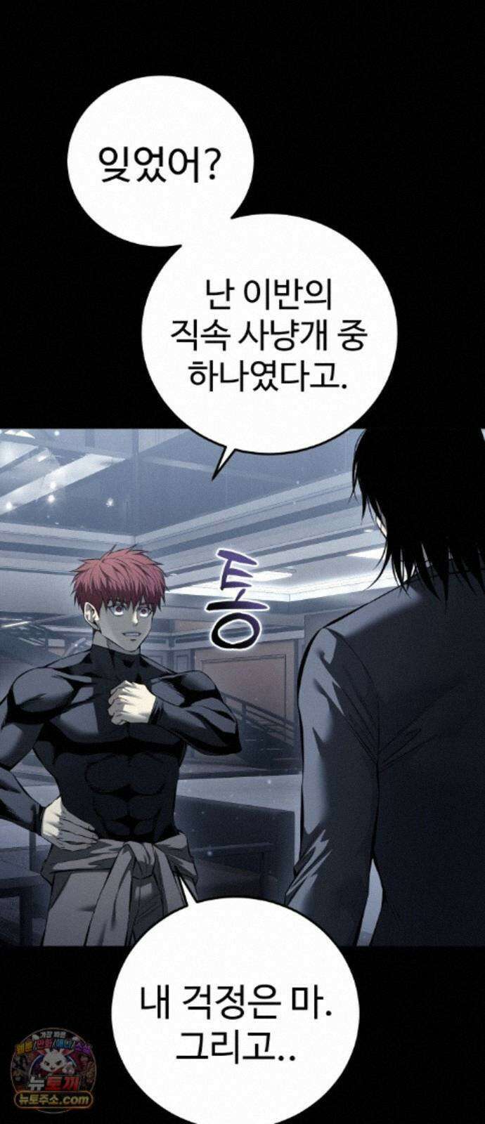레드셔츠 58화 승계전 (4) 24