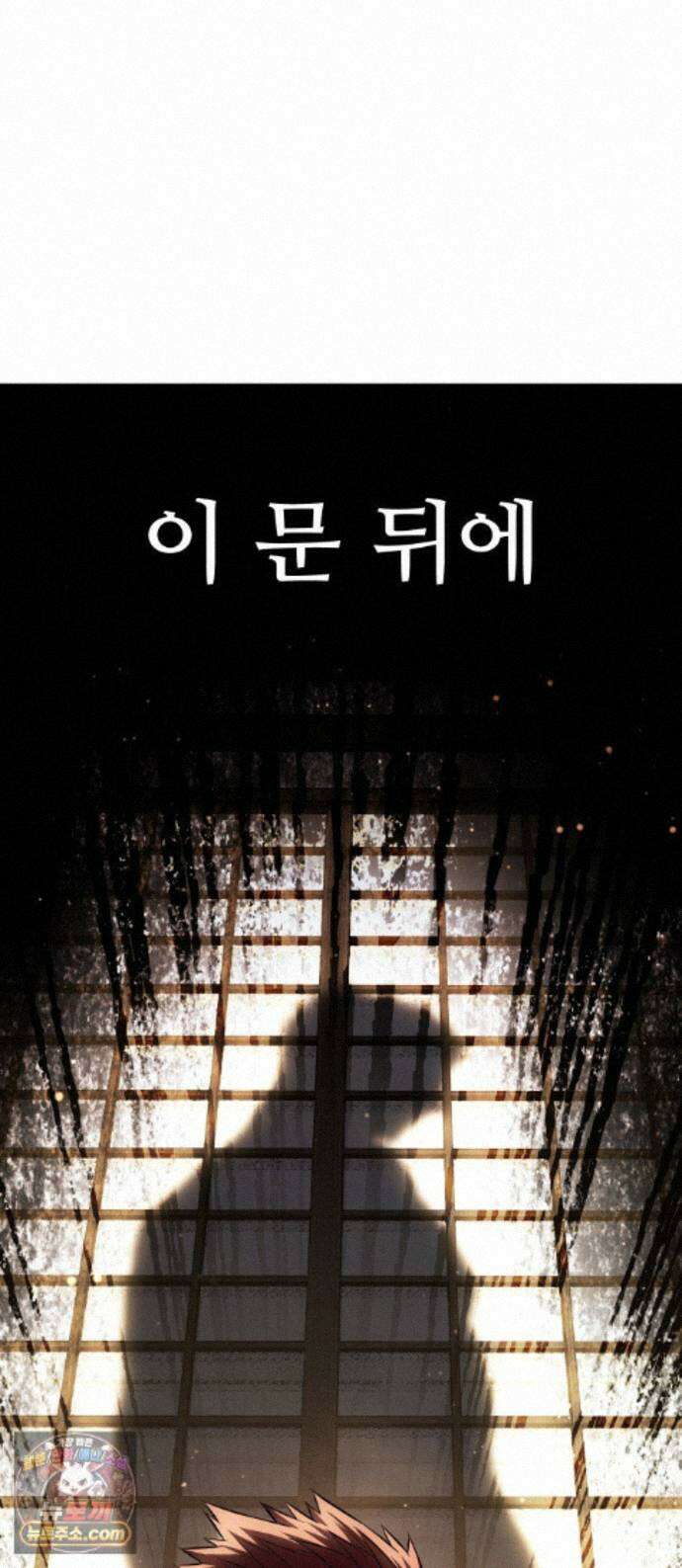 레드셔츠 59화 승계전 (5) 1