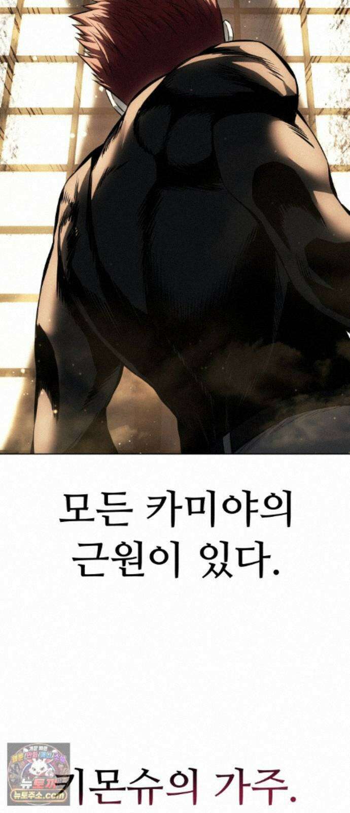 레드셔츠 59화 승계전 (5) 2