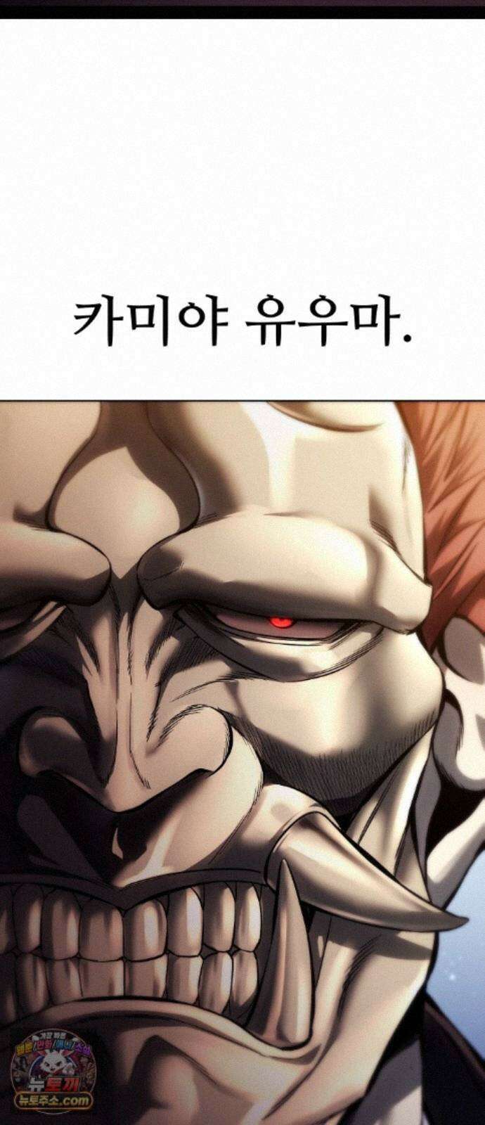 레드셔츠 59화 승계전 (5) 9