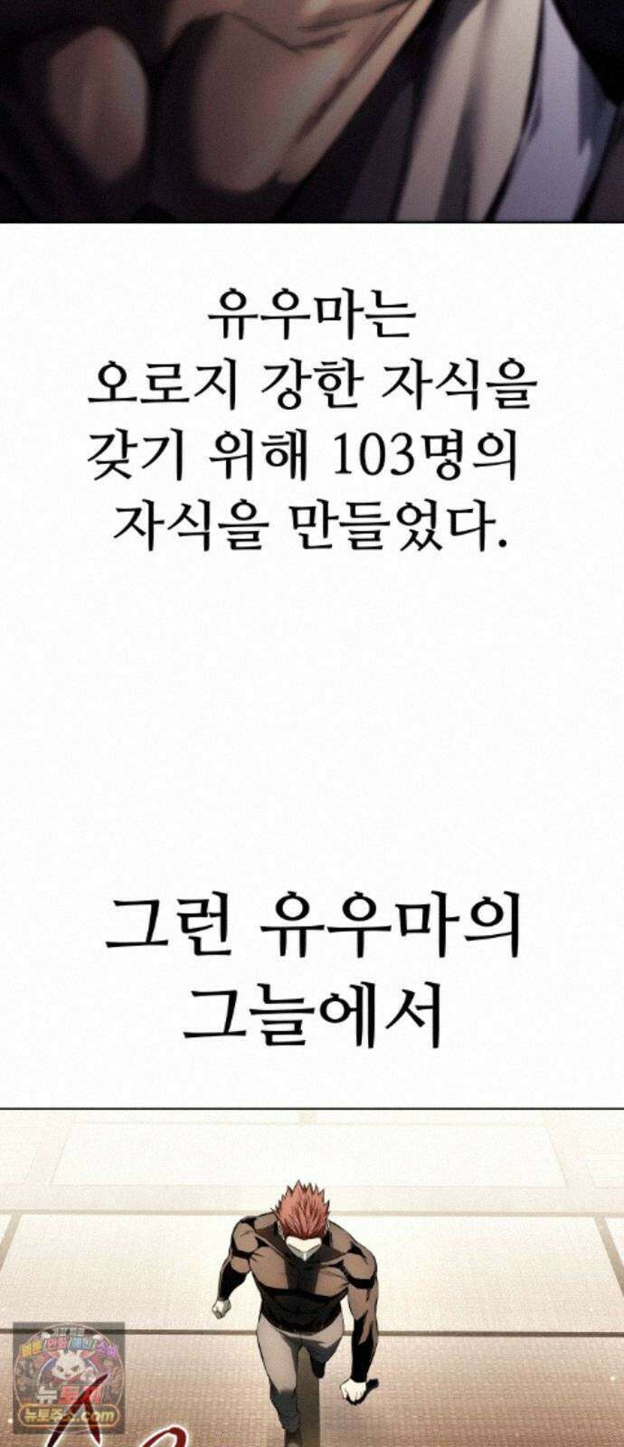 레드셔츠 59화 승계전 (5) 10