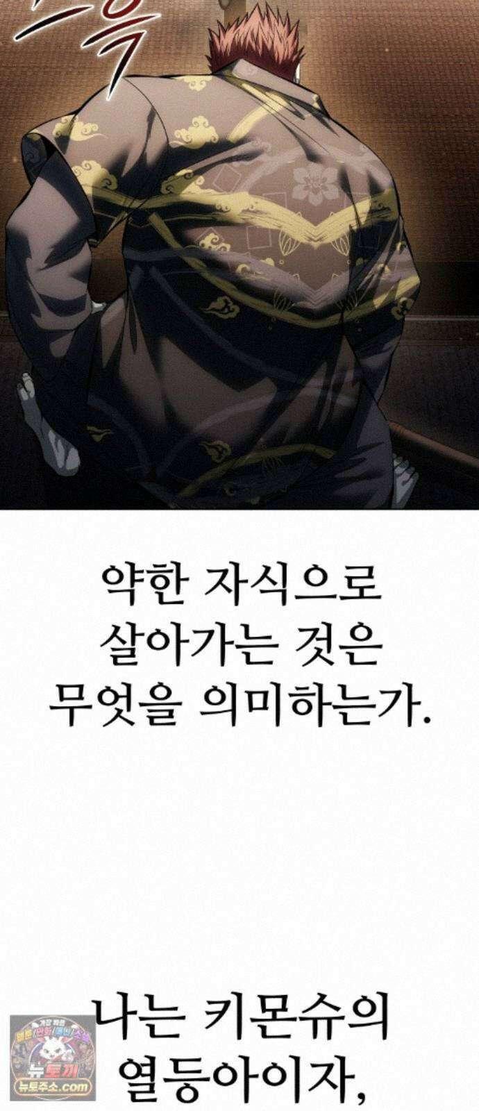 레드셔츠 59화 승계전 (5) 11