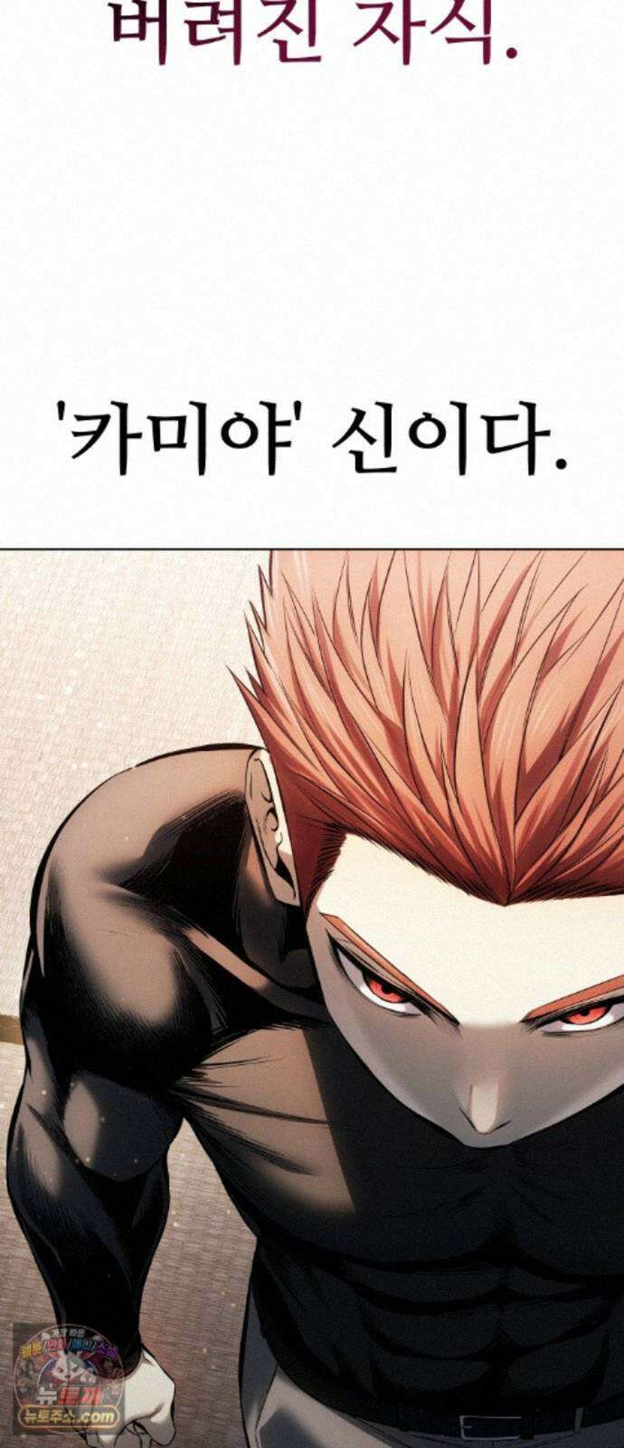 레드셔츠 59화 승계전 (5) 13