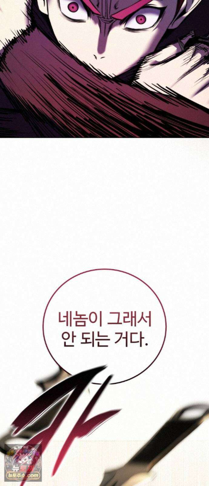 레드셔츠 59화 승계전 (5) 22
