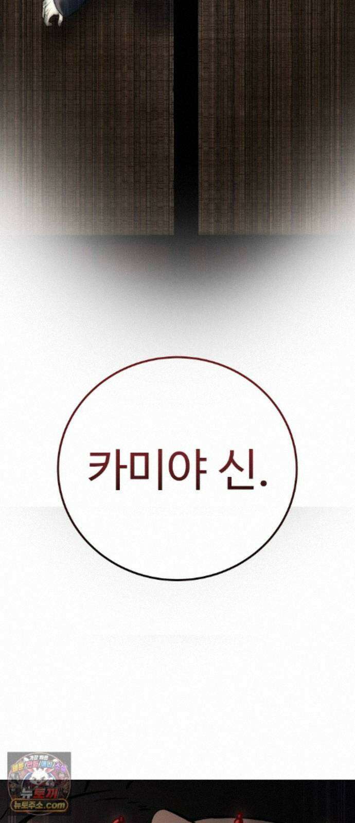 레드셔츠 59화 승계전 (5) 24