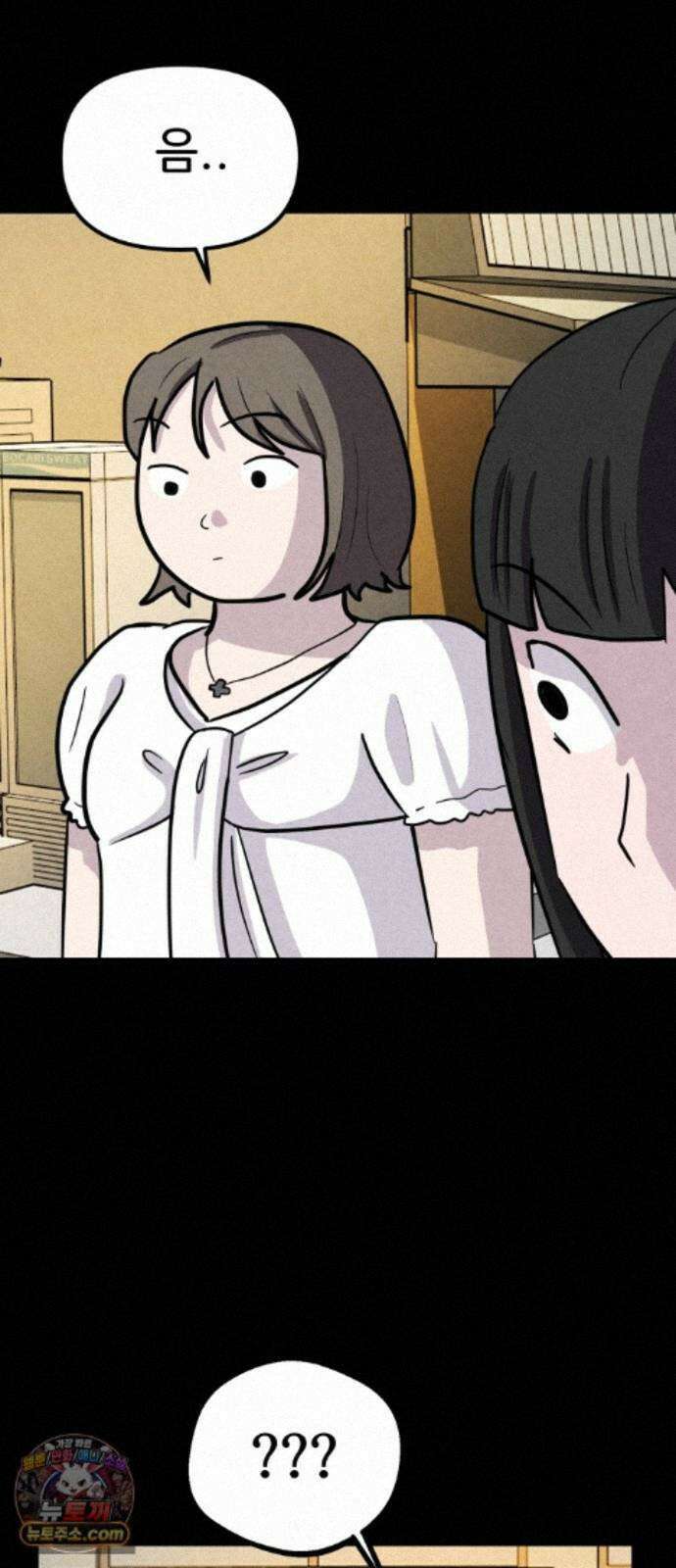 뼈말라인 내가 100kg가 된 이유 29화 뼈말라인 내가 100kg가 된 이유 5