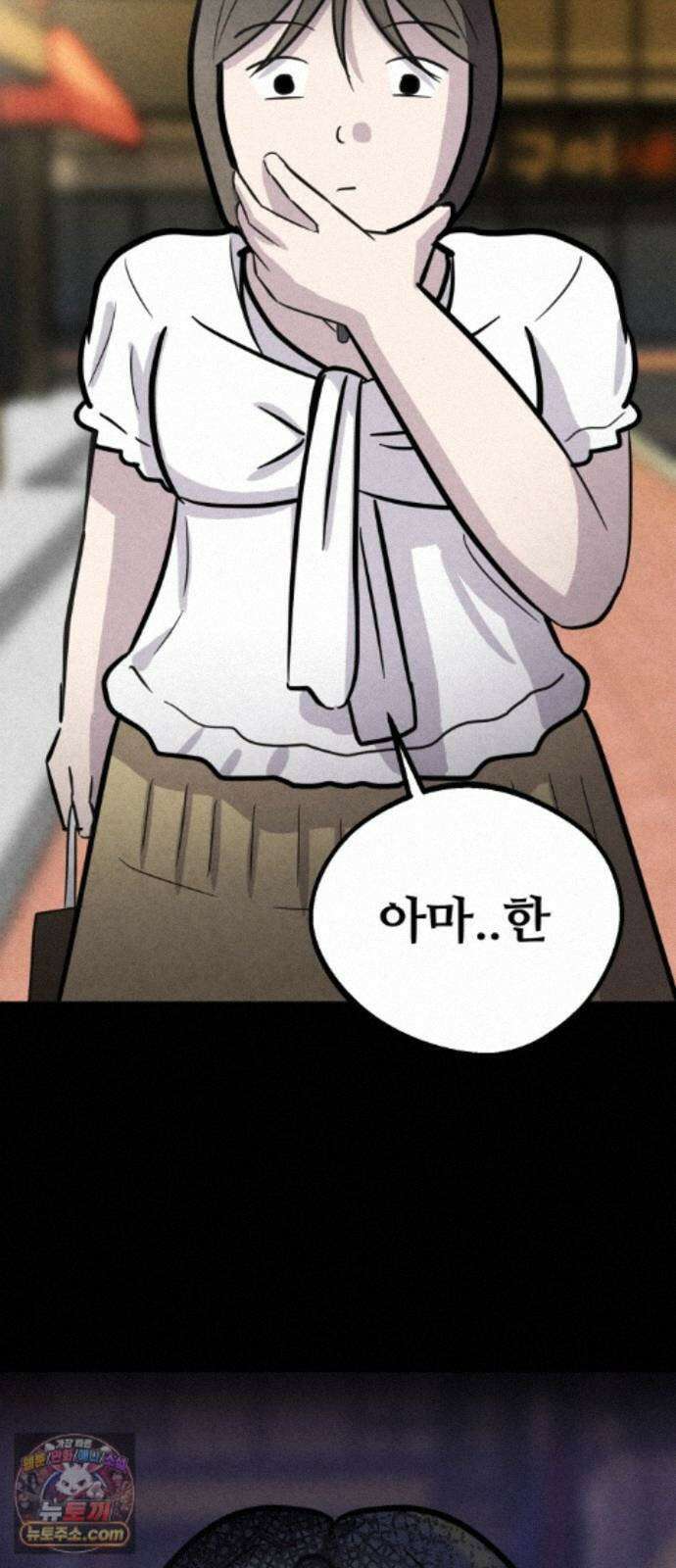 뼈말라인 내가 100kg가 된 이유 29화 뼈말라인 내가 100kg가 된 이유 8