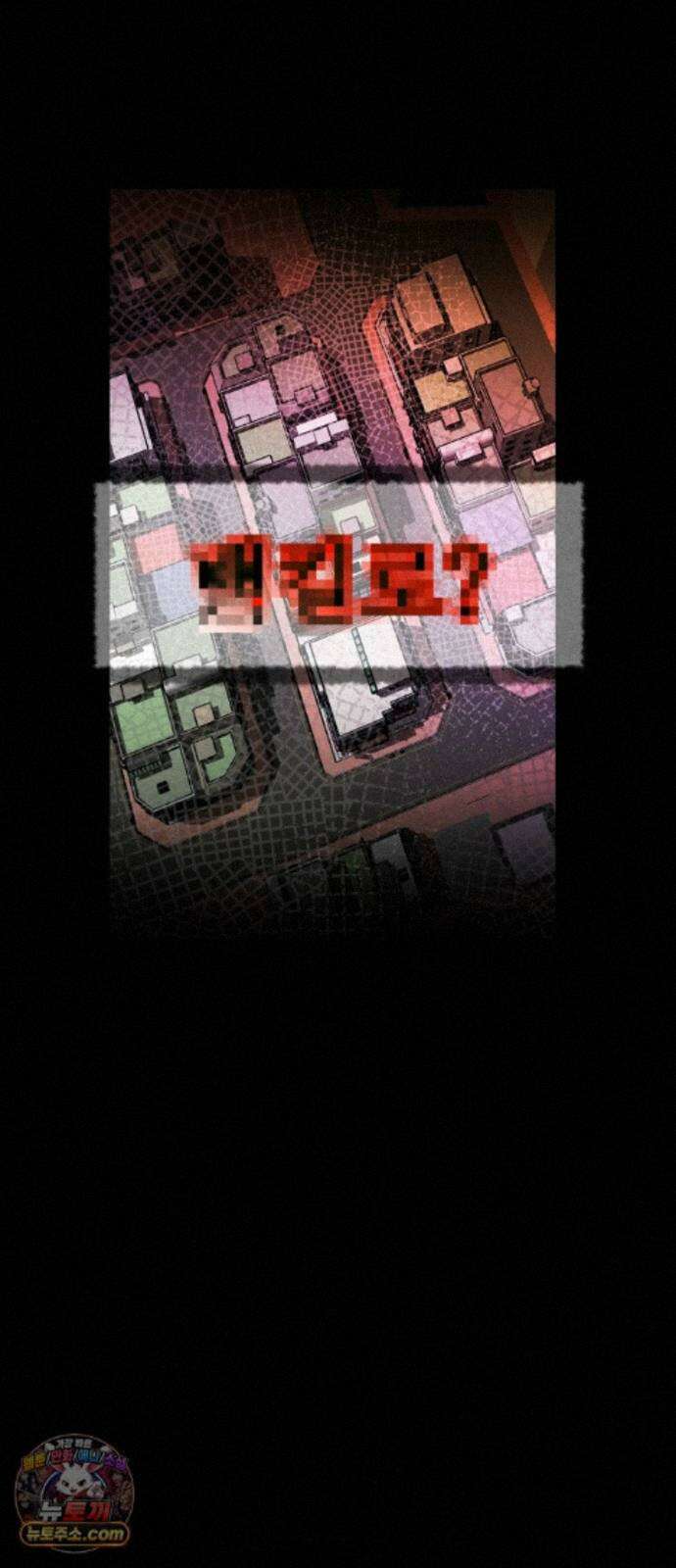 뼈말라인 내가 100kg가 된 이유 29화 뼈말라인 내가 100kg가 된 이유 10