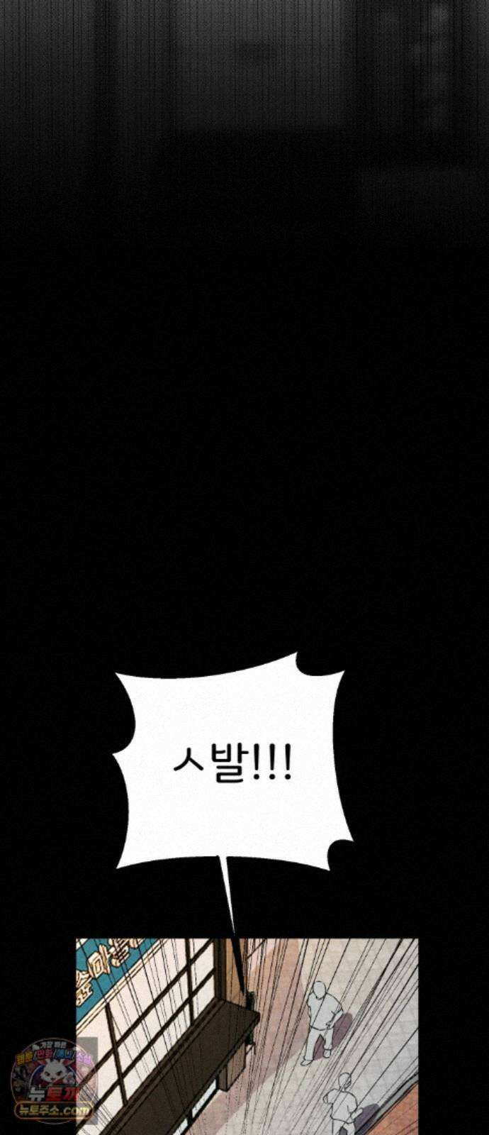 뼈말라인 내가 100kg가 된 이유 29화 뼈말라인 내가 100kg가 된 이유 13