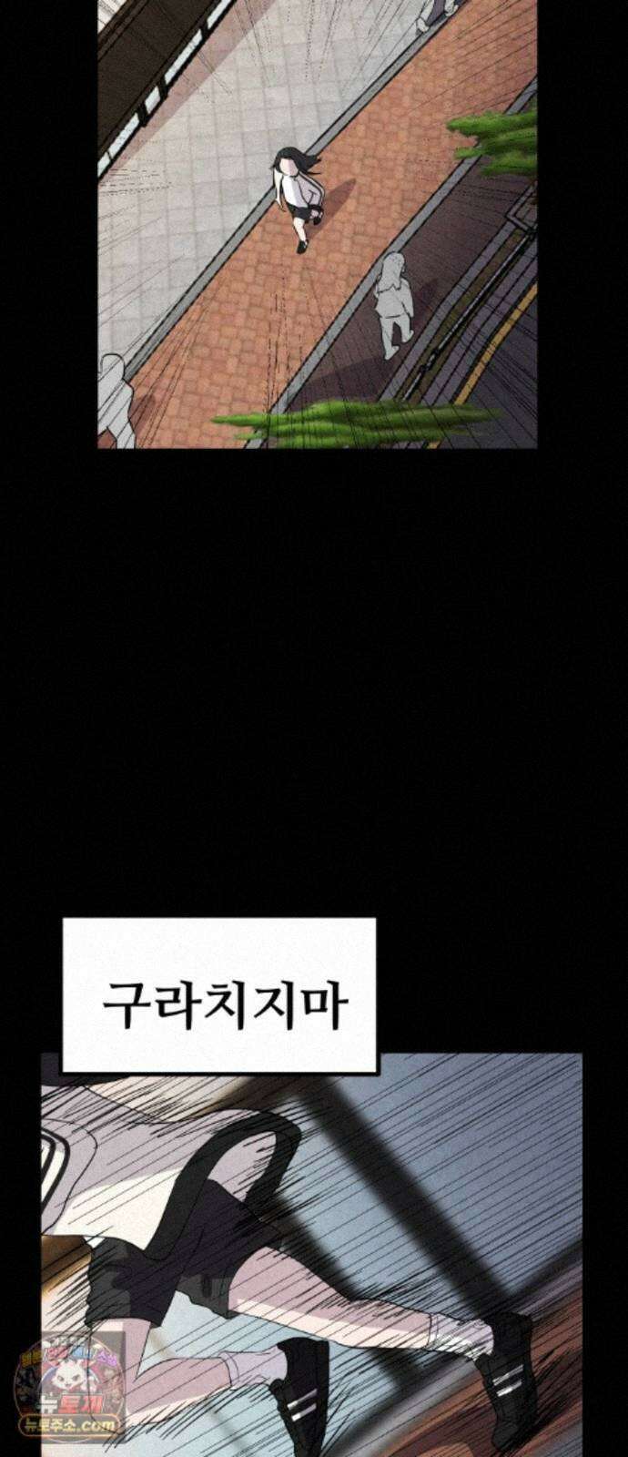 뼈말라인 내가 100kg가 된 이유 29화 뼈말라인 내가 100kg가 된 이유 14