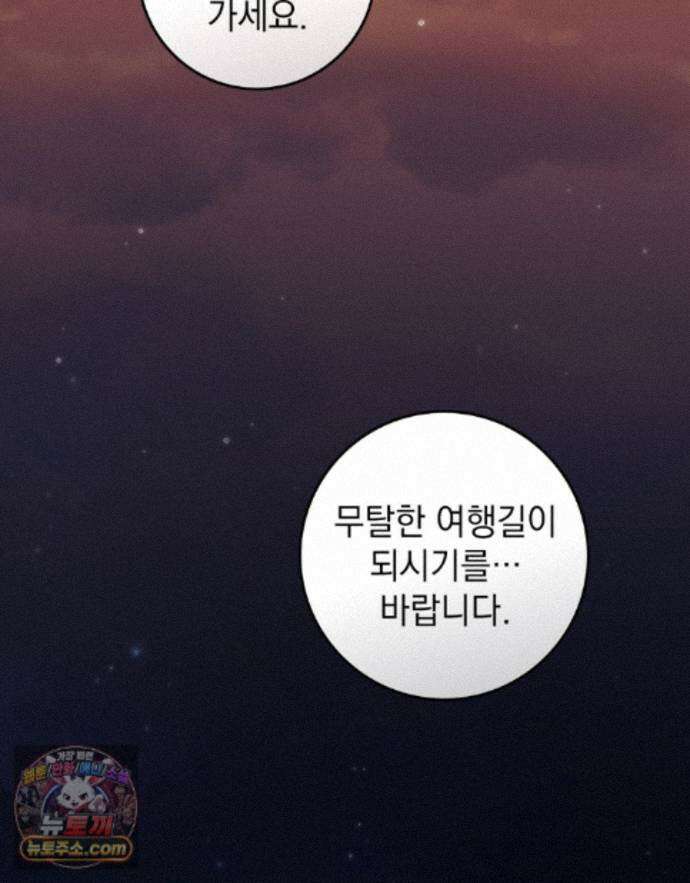상수리나무 아래 157화 4