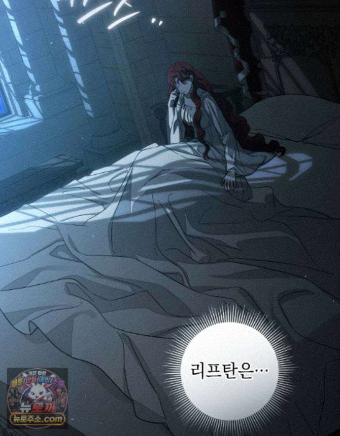 상수리나무 아래 157화 11