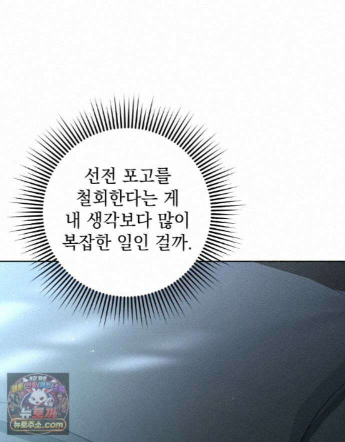상수리나무 아래 157화 13