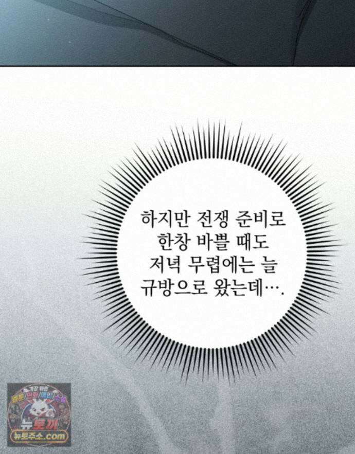 상수리나무 아래 157화 14