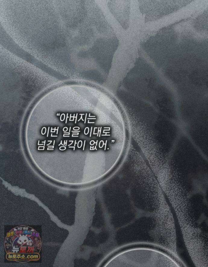 상수리나무 아래 157화 15