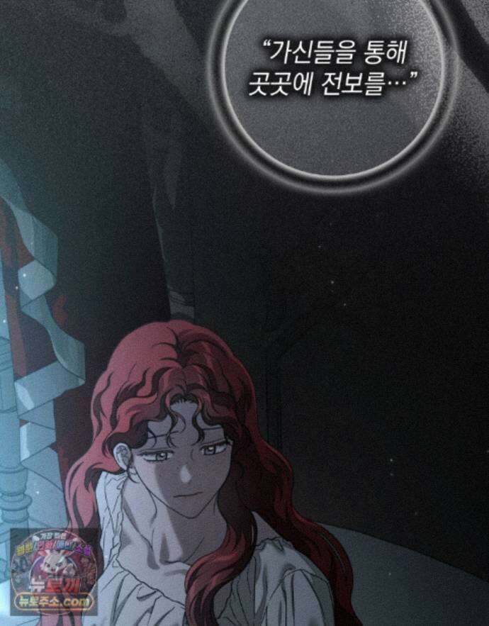 상수리나무 아래 157화 16