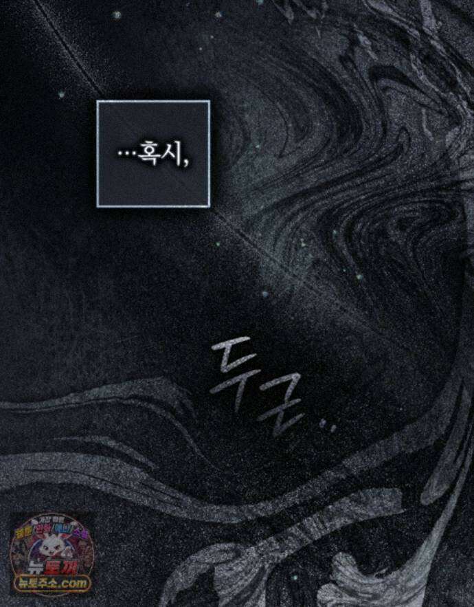 상수리나무 아래 157화 20