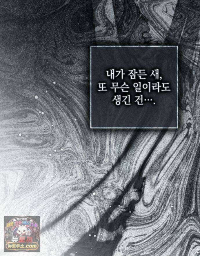 상수리나무 아래 157화 21