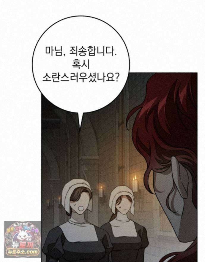 상수리나무 아래 157화 24