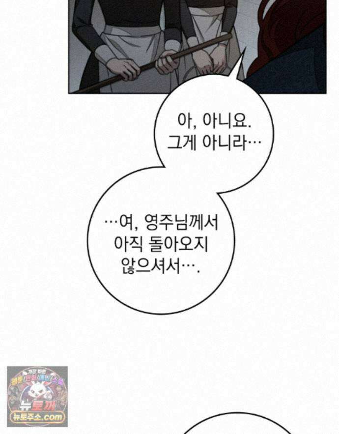 상수리나무 아래 157화 25