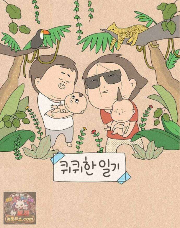 퀴퀴한 일기 ＃1002．카르마 1