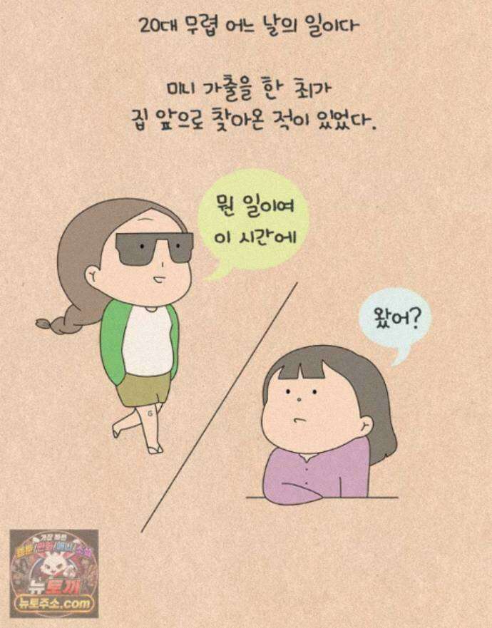 퀴퀴한 일기 ＃1002．카르마 2