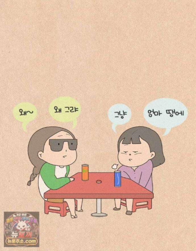 퀴퀴한 일기 ＃1002．카르마 3