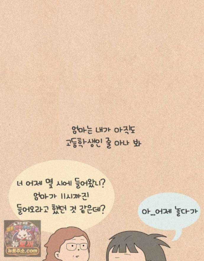 퀴퀴한 일기 ＃1002．카르마 4